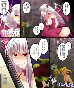 Page 15 of Succubus, Level 1? - preview thumbnail