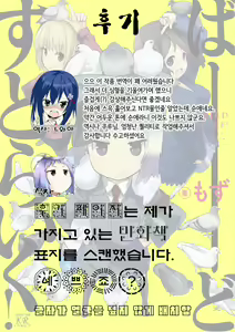 Page 28 of Rusuban Kan Nagato - preview thumbnail
