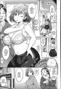 Page 194 of Darashina Oppai to Asobo - preview thumbnail