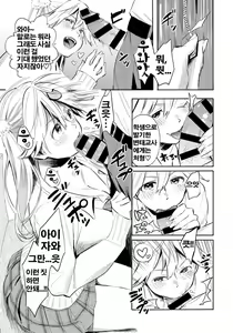 Page 8 of Momokan - preview thumbnail