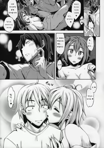 Page 22 of Yahari Yuigahama Yui wa Kawaii. - preview thumbnail
