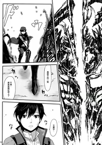 Page 12 of Обещание ~Yakusoku~ - preview thumbnail