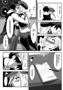 Page 17 of Обещание ~Yakusoku~ - preview thumbnail