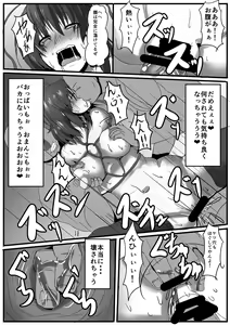 Page 12 of Torikui - preview thumbnail