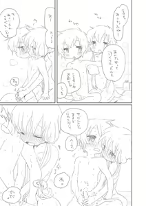 Page 6 of 「えー」 - preview thumbnail