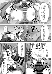 Page 15 of Teishi Koumakyou easy - preview thumbnail
