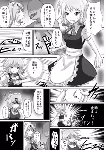 Page 27 of Teishi Koumakyou easy - preview thumbnail
