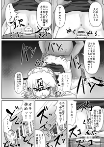 Page 28 of Teishi Koumakyou easy - preview thumbnail