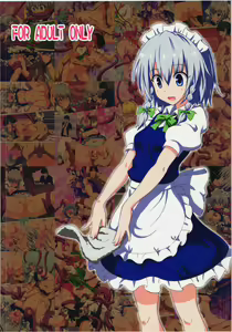 Page 23 of Gensoukyou Rakuenka Keikaku 15 - preview thumbnail
