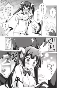 Page 4 of Boku no Kami-sama ga Kawaisugiru - preview thumbnail