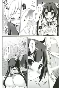 Page 5 of Boku no Kami-sama ga Kawaisugiru - preview thumbnail