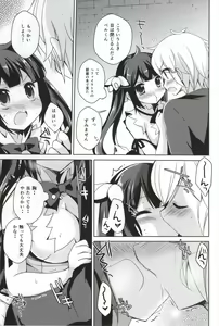 Page 8 of Boku no Kami-sama ga Kawaisugiru - preview thumbnail