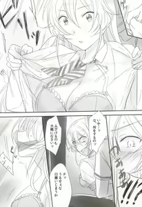 Page 5 of Erina-sama Tsukamaeta - preview thumbnail