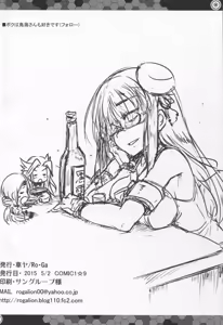 Page 21 of Maya-sama ni Omakase - preview thumbnail