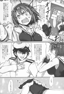 Page 8 of Maya-sama ni Omakase - preview thumbnail