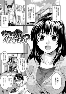 Page 112 of Onee-chan no Naka ni Oide - preview thumbnail