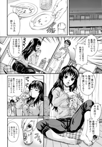Page 113 of Onee-chan no Naka ni Oide - preview thumbnail