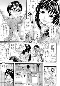 Page 114 of Onee-chan no Naka ni Oide - preview thumbnail