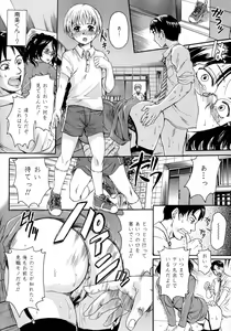 Page 135 of Onee-chan no Naka ni Oide - preview thumbnail