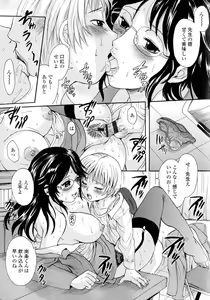 Page 146 of Onee-chan no Naka ni Oide - preview thumbnail