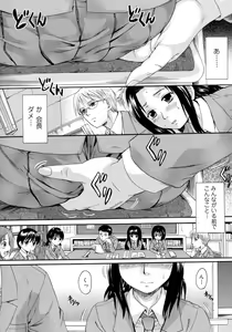 Page 153 of Onee-chan no Naka ni Oide - preview thumbnail