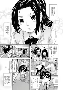 Page 25 of Onee-chan no Naka ni Oide - preview thumbnail