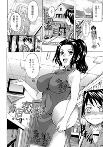 Page 26 of Onee-chan no Naka ni Oide - preview thumbnail