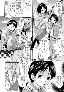 Page 46 of Onee-chan no Naka ni Oide - preview thumbnail