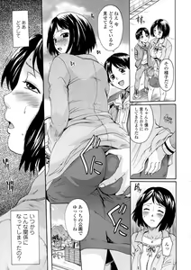 Page 47 of Onee-chan no Naka ni Oide - preview thumbnail