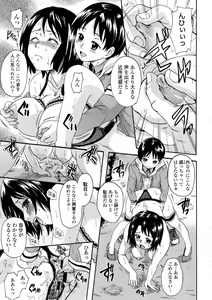 Page 59 of Onee-chan no Naka ni Oide - preview thumbnail