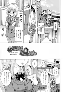 Page 65 of Onee-chan no Naka ni Oide - preview thumbnail