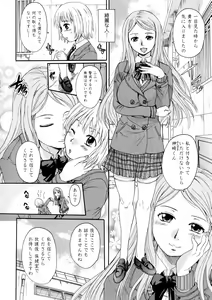 Page 66 of Onee-chan no Naka ni Oide - preview thumbnail