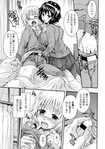 Page 71 of Onee-chan no Naka ni Oide - preview thumbnail