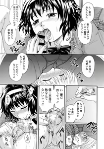 Page 73 of Onee-chan no Naka ni Oide - preview thumbnail