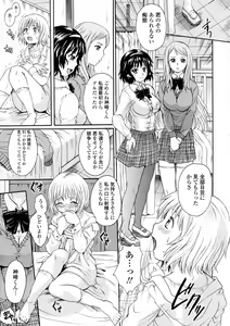 Page 75 of Onee-chan no Naka ni Oide - preview thumbnail