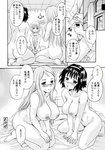 Page 87 of Onee-chan no Naka ni Oide - preview thumbnail