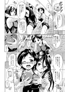 Page 89 of Onee-chan no Naka ni Oide - preview thumbnail