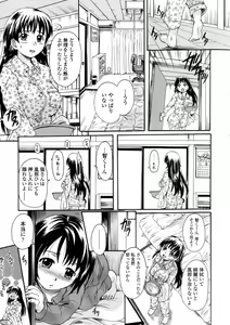 Page 9 of Onee-chan no Naka ni Oide - preview thumbnail