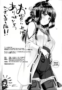 Page 33 of Akarui Kantai Keikaku | 아카루이 함대계획 - preview thumbnail
