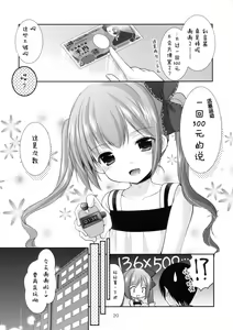 Page 20 of Ikkai 500 Yen - preview thumbnail