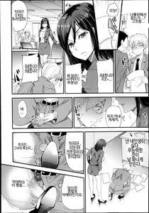 Page 8 of Inu no Seikatsu | 개의생활 - preview thumbnail
