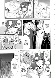 Page 8 of TOKYO Charisma Koushuu Benjo - preview thumbnail