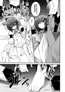 Page 4 of Misu Kamisama to Miko - preview thumbnail
