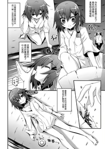 Page 5 of Misu Kamisama to Miko - preview thumbnail