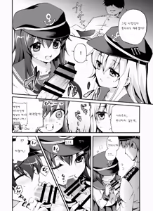 Page 6 of Akatsuki ni datte Dekirun dakara! - preview thumbnail
