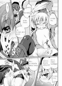 Page 9 of Akatsuki ni datte Dekirun dakara! - preview thumbnail