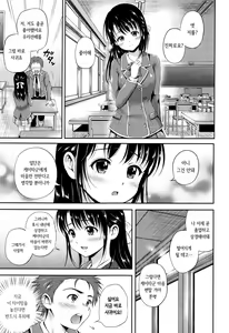 Page 167 of Yui Koi - preview thumbnail