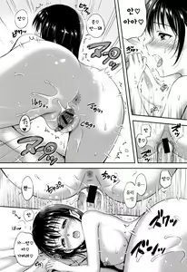 Page 188 of Yui Koi - preview thumbnail