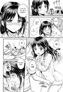Page 34 of Yui Koi - preview thumbnail