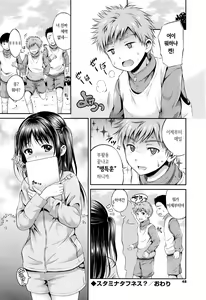 Page 46 of Yui Koi - preview thumbnail
